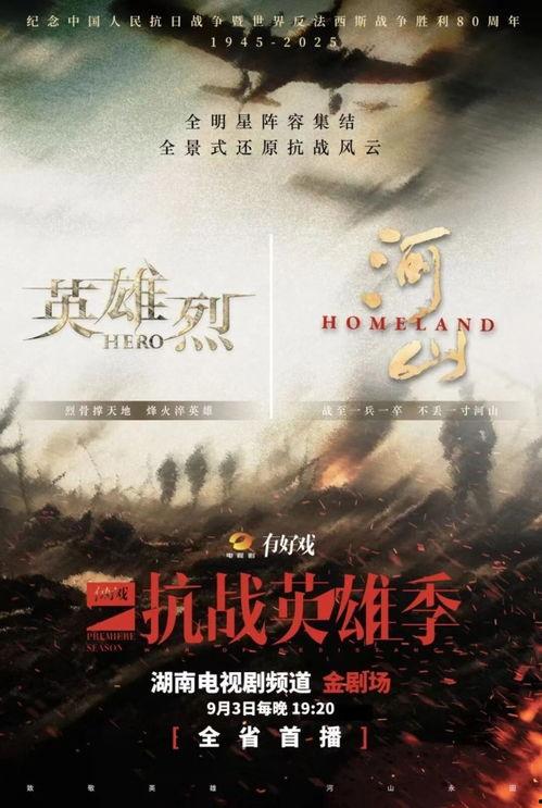 英雄烈,燃烧的信仰，无畏的征程  第3张