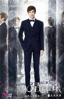 高考逆袭之星途璀璨,星途璀璨，梦想起航  第1张