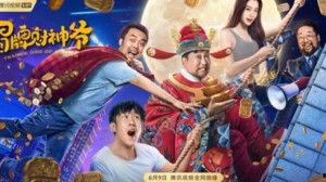 见习财神,揭秘财富背后的神秘力量  第2张