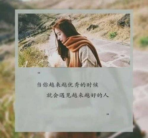 你的人生是我来迟了,不迟的精彩  第3张