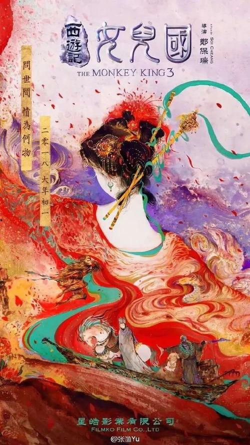 风月宝鉴之春色无边女儿国  第3张