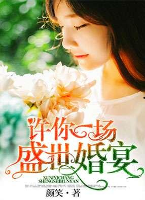 许你盛焰  第2张