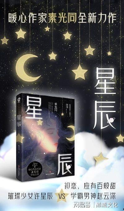 念念星辰,探寻宇宙奥秘的璀璨旅程  第1张