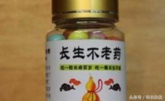 长生药,长生药的历史与传说  第3张