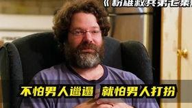 粉雄救兵 第九季,性别解放的征程与自我探索之旅  第3张