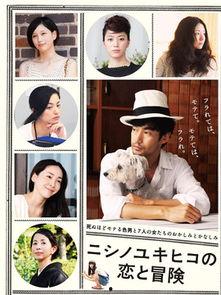 西野的恋爱与冒险  第2张