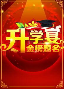 又是一年升学宴,共庆学子新篇章  第2张