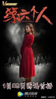 第六个人,揭开神秘面纱的传奇故事  第1张