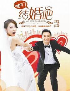 我们结婚了 第一季,我们结婚了第一季甜蜜瞬间回顾  第3张