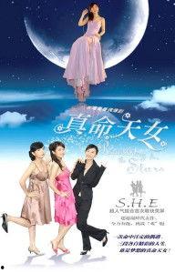 白月光退场真命天女登场,真命天女闪耀登场  第2张