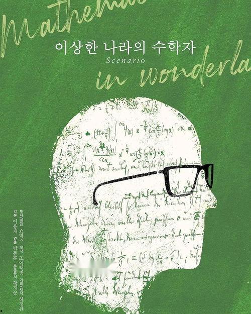 奇怪国家的数学家,揭秘奇怪国家数学家的非凡智慧 第2张 奇怪国家的数学家,揭秘奇怪国家数学家的非凡智慧 第2张