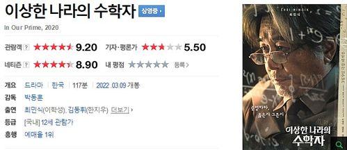 奇怪国家的数学家,揭秘奇怪国家数学家的非凡智慧 第3张 奇怪国家的数学家,揭秘奇怪国家数学家的非凡智慧 第3张