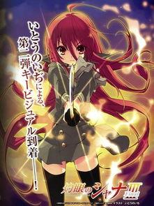 灼眼的夏娜3,命运之轮的觉醒  第2张