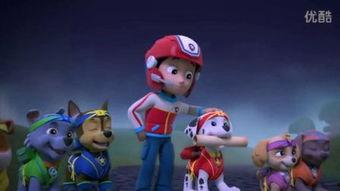 汪汪队立大功 第二季 普通话,智慧解谜——汪汪队立大功第二季