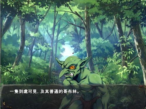 哥布林的巢穴 第2张 哥布林的巢穴 第2张