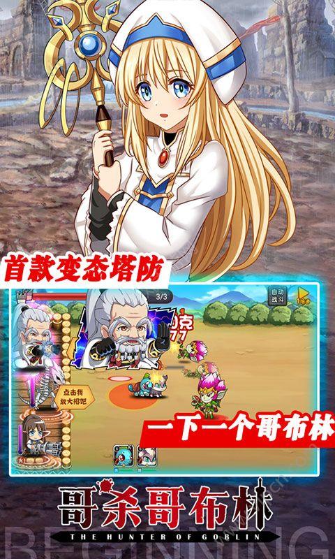 哥布林的巢穴 第3张 哥布林的巢穴 第3张