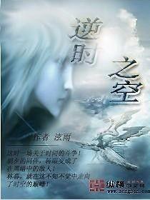 逆时之证,揭秘时空穿越的神秘面纱 第2张 逆时之证,揭秘时空穿越的神秘面纱 第2张