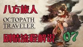 复仇之旅(国语版) 第1张 复仇之旅(国语版) 第1张